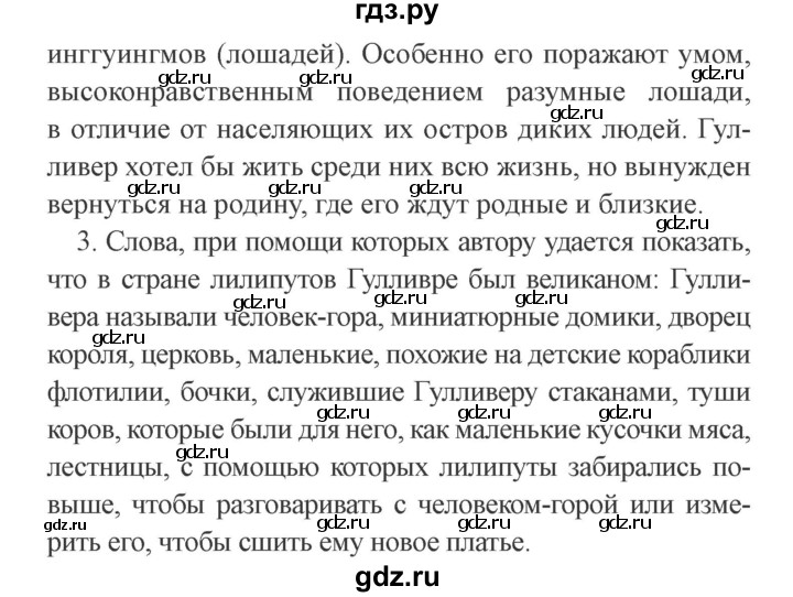 ГДЗ по литературе 4 класс Бойкина рабочая тетрадь (Климанова, Горецкий)  страница - 107, Решебник 2016 №2