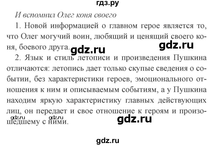 ГДЗ по литературе 4 класс Бойкина рабочая тетрадь (Климанова, Горецкий)  страница - 12, Решебник 2016 №2