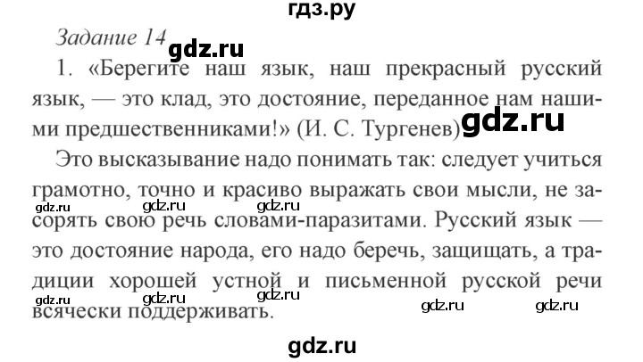 ГДЗ по литературе 4 класс Бойкина рабочая тетрадь (Климанова, Горецкий)  страница - 125, Решебник 2016 №2