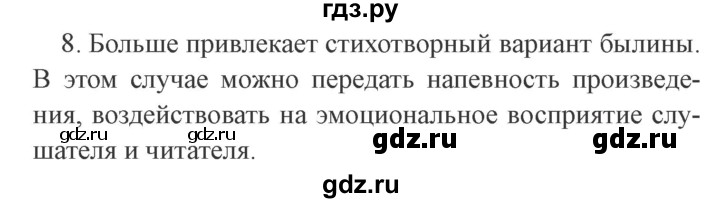ГДЗ по литературе 4 класс Бойкина рабочая тетрадь (Климанова, Горецкий)  страница - 15, Решебник 2016 №2