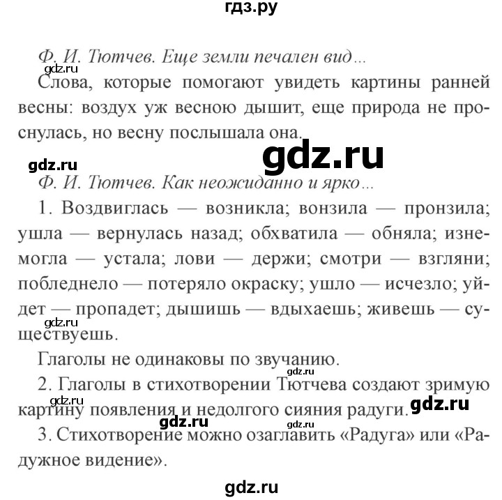 ГДЗ по литературе 4 класс Бойкина рабочая тетрадь (Климанова, Горецкий)  страница - 40, Решебник 2016 №2