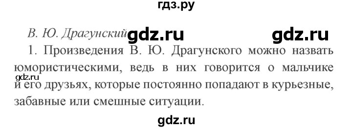 ГДЗ по литературе 4 класс Бойкина рабочая тетрадь (Климанова, Горецкий)  страница - 59, Решебник 2016 №2