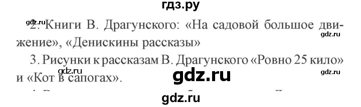 ГДЗ по литературе 4 класс Бойкина рабочая тетрадь (Климанова, Горецкий)  страница - 59, Решебник 2016 №2