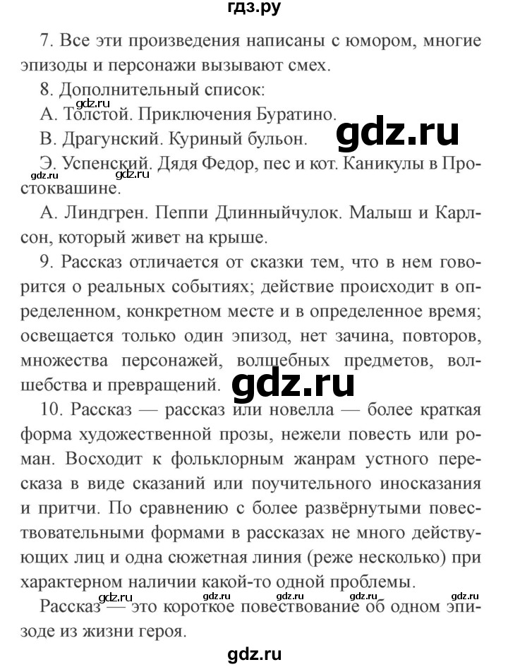 ГДЗ по литературе 4 класс Бойкина рабочая тетрадь (Климанова, Горецкий)  страница - 65, Решебник 2016 №2