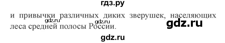 ГДЗ по литературе 4 класс Бойкина рабочая тетрадь (Климанова, Горецкий)  страница - 72, Решебник 2016 №2