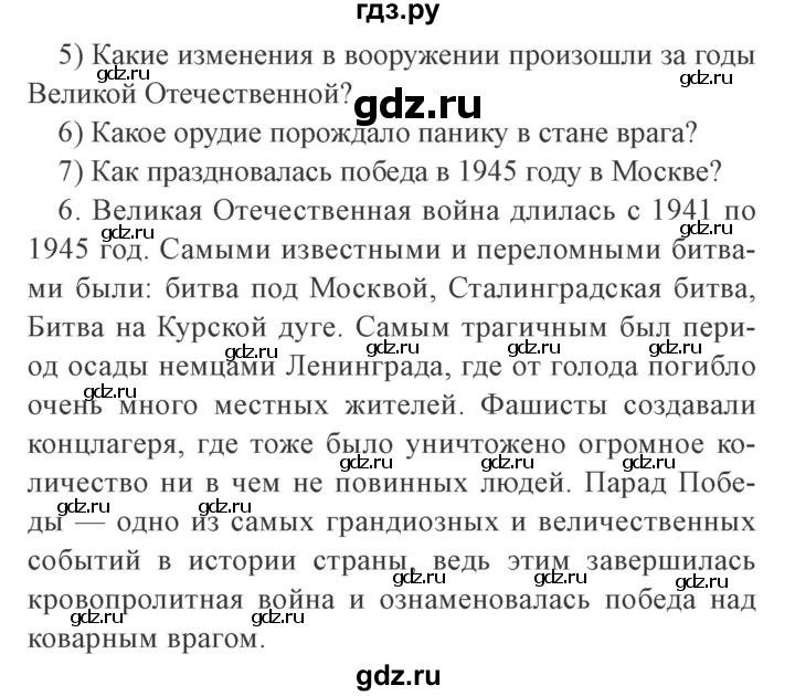 ГДЗ по литературе 4 класс Бойкина рабочая тетрадь (Климанова, Горецкий)  страница - 95, Решебник 2016 №2