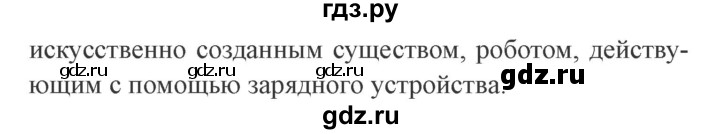 ГДЗ по литературе 4 класс Бойкина рабочая тетрадь (Климанова, Горецкий)  страница - 99, Решебник 2016 №2