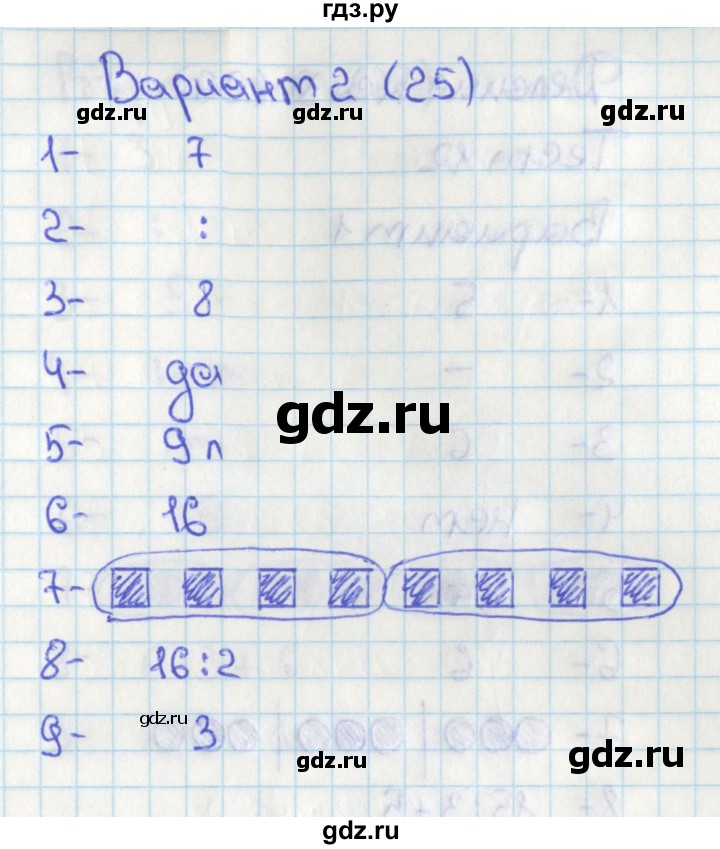 ГДЗ по математике 2 класс Миракова тесты к учебнику Дорофеева  тест 11. вариант - 2, Решебник