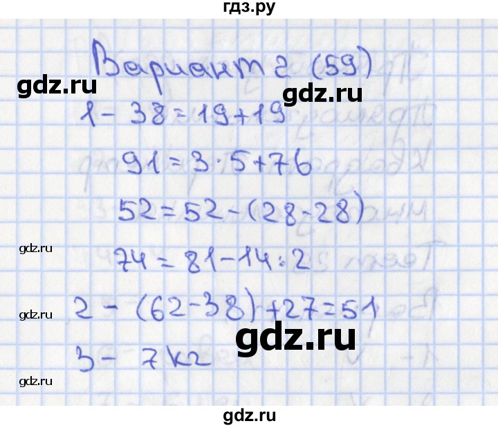 ГДЗ по математике 2 класс Миракова тесты к учебнику Дорофеева  тест 28. вариант - 2, Решебник