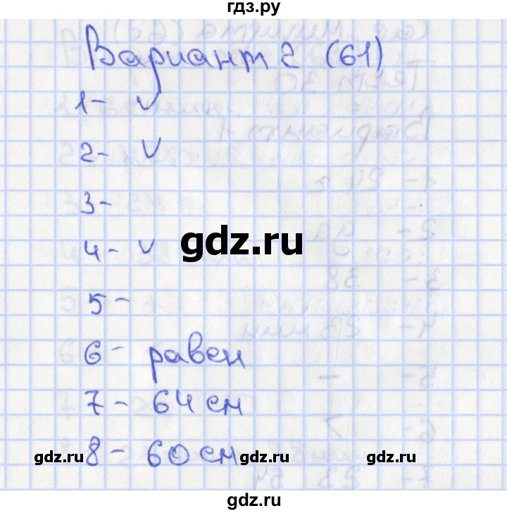 ГДЗ по математике 2 класс Миракова тесты к учебнику Дорофеева  тест 29. вариант - 2, Решебник