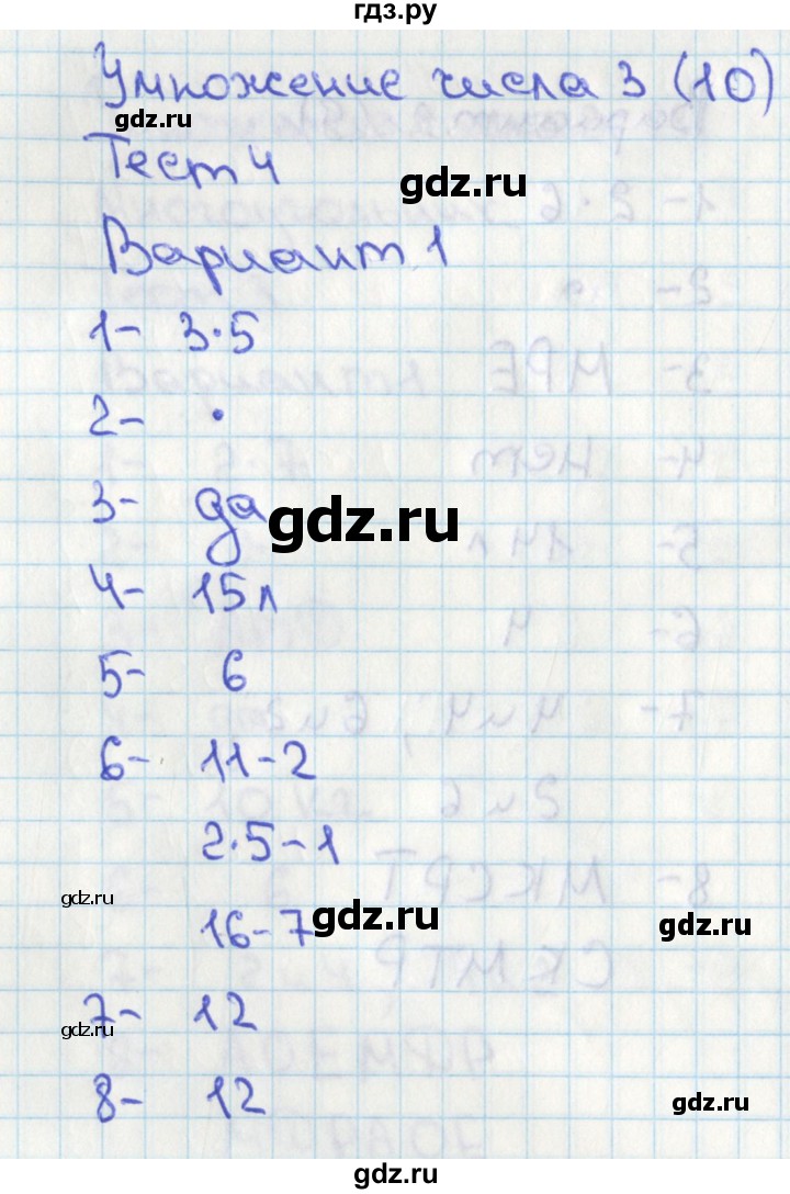 ГДЗ по математике 2 класс Миракова тесты к учебнику Дорофеева  тест 4. вариант - 1, Решебник