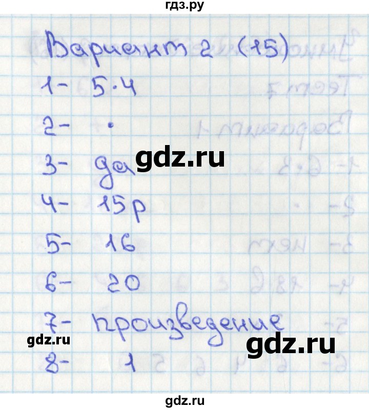 ГДЗ по математике 2 класс Миракова тесты к учебнику Дорофеева  тест 6. вариант - 2, Решебник