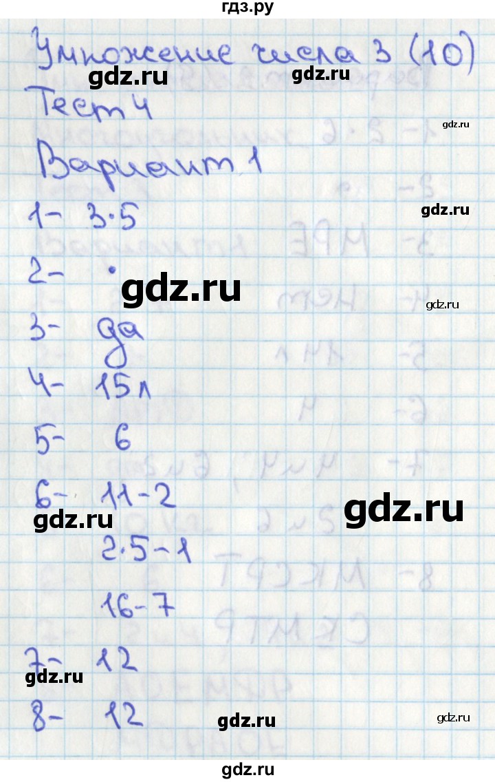 ГДЗ по математике 2 класс Миракова тесты (Дорофеев)  страница - 10, Решебник 2017