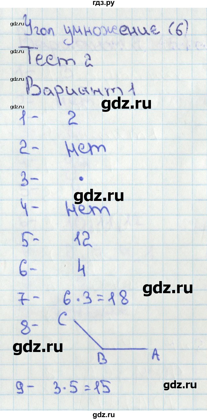 ГДЗ по математике 2 класс Миракова тесты (Дорофеев)  страница - 6, Решебник 2017