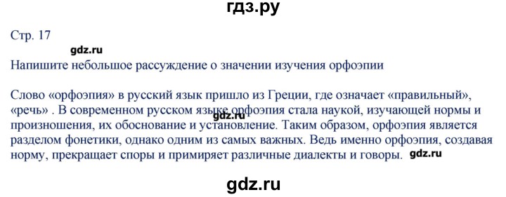 ГДЗ по русскому языку 10 класс Егорова контрольно-измерительные материалы  тест 2. вариант - 2, Решебник