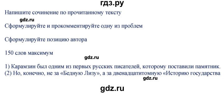 ГДЗ по русскому языку 10 класс Егорова контрольно-измерительные материалы  тест 11. вариант - 2, Решебник