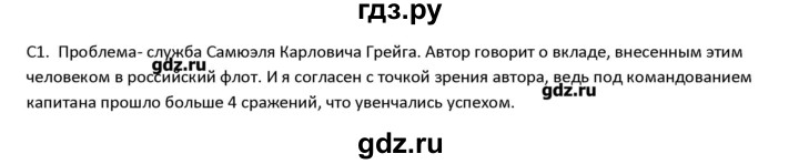 ГДЗ по русскому языку 10 класс Егорова контрольно-измерительные материалы  тест 7. вариант - 1, Решебник