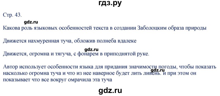 ГДЗ по русскому языку 10 класс Егорова контрольно-измерительные материалы  тест 8. вариант - 2, Решебник