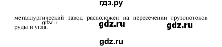 ГДЗ по географии 9 класс Баринова рабочая тетрадь  страница - 14–16, Решебник