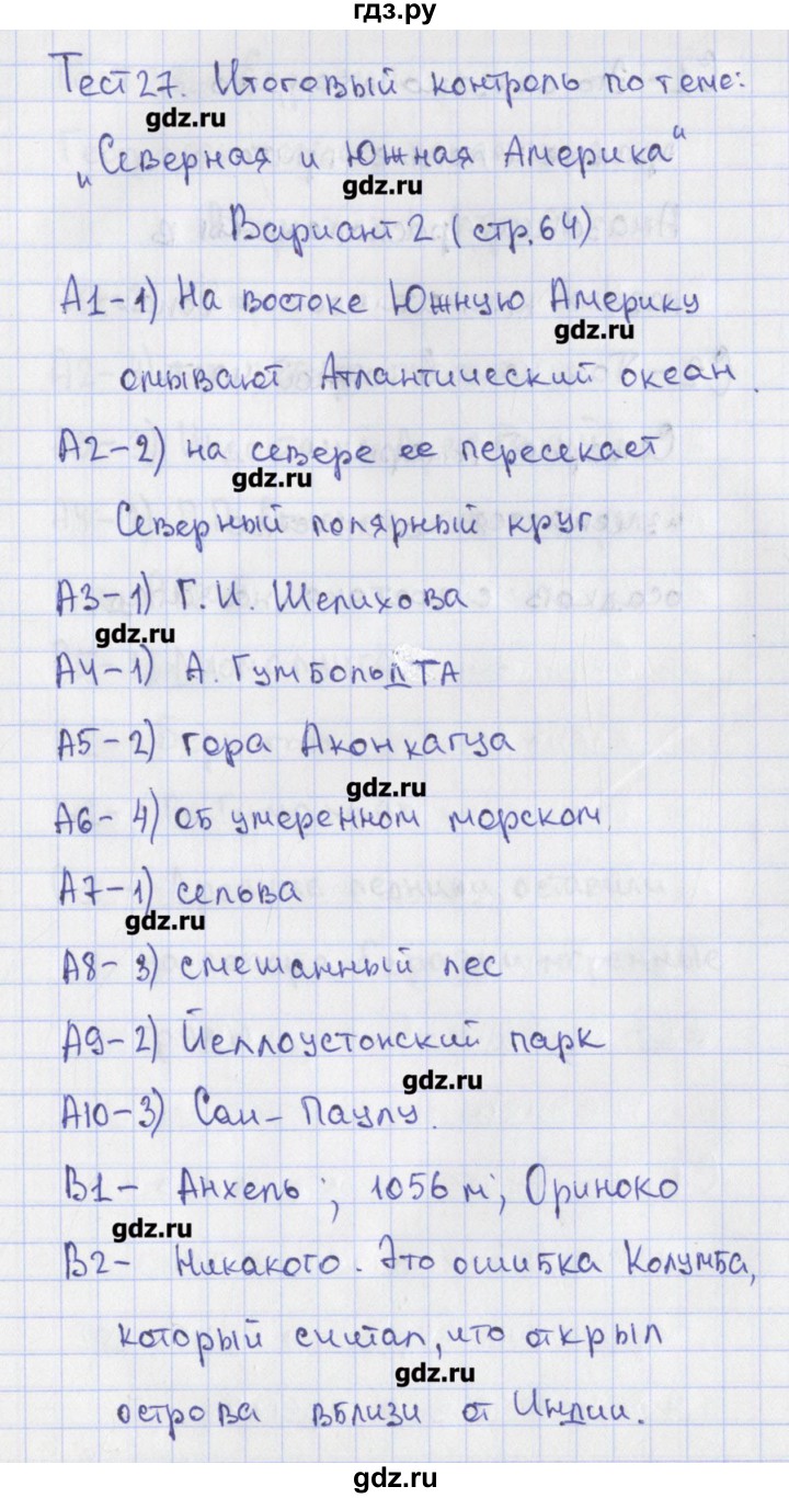 ГДЗ тест 27. вариант 2 география 7 класс контрольно-измерительные материалы  Жижина