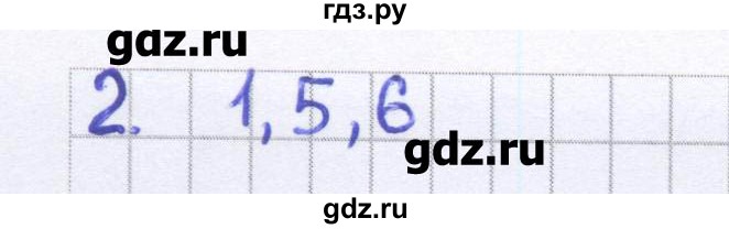 ГДЗ по биологии 5 класс Сонин тесты  страница - 45, Решебник №1