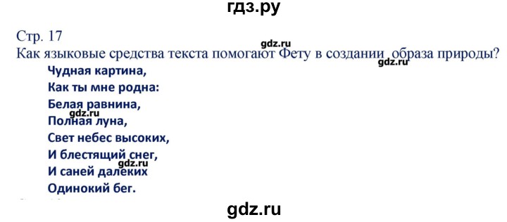 ГДЗ по русскому языку 11 класс Егорова контрольно-измерительные материалы  тест 2. вариант - 2, Решебник