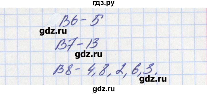 ГДЗ по русскому языку 11 класс Егорова контрольно-измерительные материалы  тест 9. вариант - 2, Решебник