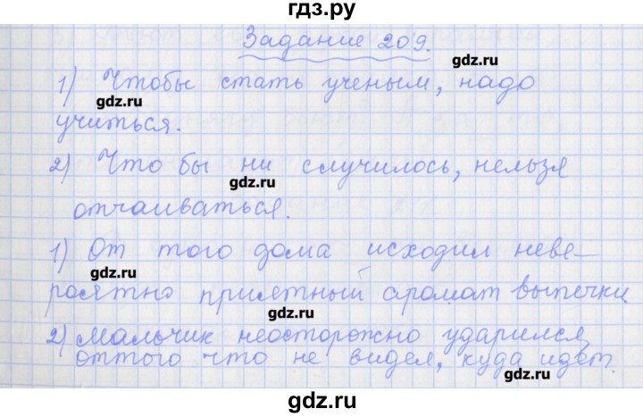 Упр 209 русский 4 класс 2 часть. Русский язык 7 класс ладыженская упражнение 209. Домашние задания упражнения 209.