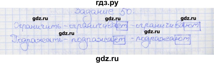 ГДЗ по русскому языку 7 класс Ларионова рабочая тетрадь  упражнение - 50, Решебник