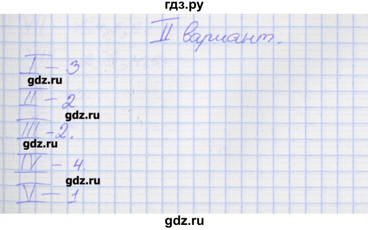 ГДЗ по русскому языку 7 класс Ларионова рабочая тетрадь  тест / тест 3 - 2, Решебник