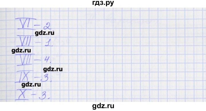 ГДЗ по русскому языку 7 класс Ларионова рабочая тетрадь  тест / тест 3 - 2, Решебник