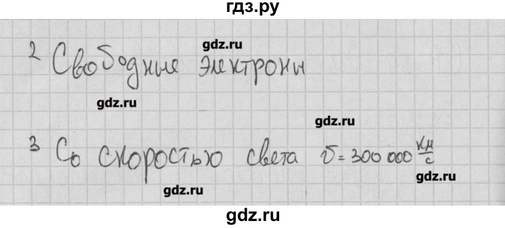 ГДЗ по физике 8 класс Марон самостоятельные и контрольные работы (Перышкин)  самостоятельные работы / СР-34. вариант - 2, Решебник