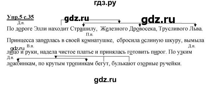 ГДЗ по русскому языку 4 класс Желтовская рабочая тетрадь  часть 1. страница - 35, Решебник №1 2015