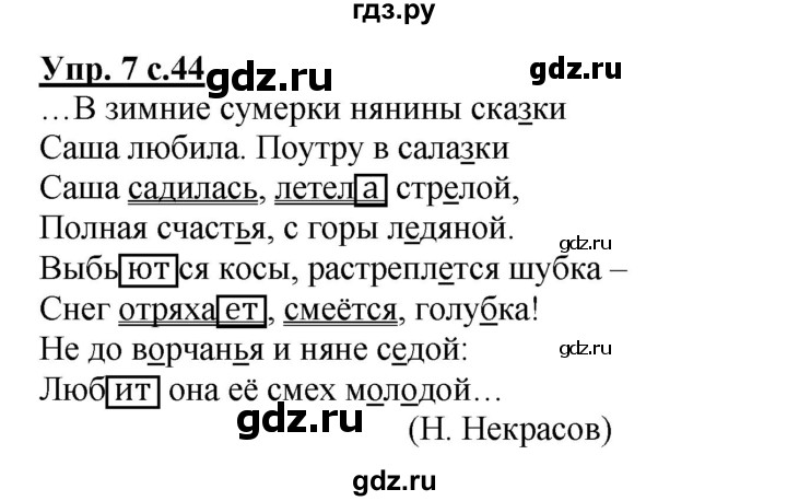 ГДЗ по русскому языку 4 класс Желтовская рабочая тетрадь  часть 1. страница - 44, Решебник №1 2015