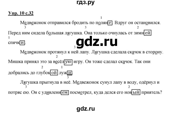 ГДЗ по русскому языку 4 класс Желтовская рабочая тетрадь  часть 2. страница - 32, Решебник №1 2015