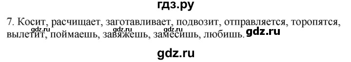 ГДЗ по русскому языку 4 класс Желтовская рабочая тетрадь  часть 1. страница - 28, Решебник 2023