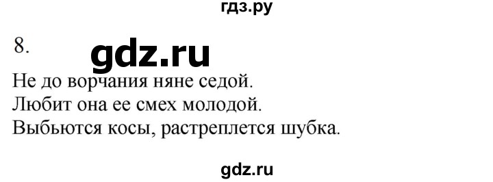 ГДЗ по русскому языку 4 класс Желтовская рабочая тетрадь  часть 1. страница - 45, Решебник 2023