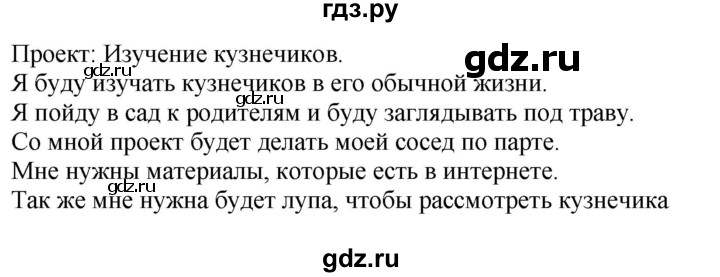 ГДЗ по русскому языку 4 класс Желтовская рабочая тетрадь  часть 1. страница - 47, Решебник 2023