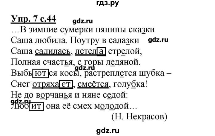 Русский язык 4 класс желтовская упражнение. Гдз по русскому языку 4 класс 1 часть Желтовская Калинина. Русский язык 1 часть страница 44 номер 90.