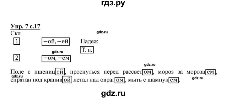 Русский язык 4 класс желтовская 2. Гдз по русскому 4 класс Желтовская. Гдз по русскому Желтовской 4 класс на 24 декабря. Гдз по русскому Желтовской 2 часть 4 класс на 24 декабря. Гдз по молдавскому языку 3 класс рабочая тетрадь №16,15 страница 12.