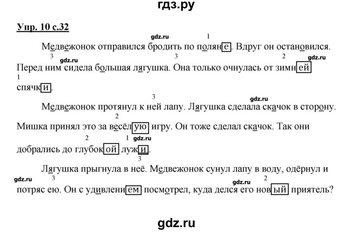 Русский язык рабочая тетрадь желтовская 4 класс