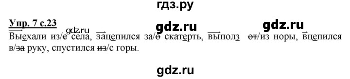 ГДЗ по русскому языку 3 класс Желтовская рабочая тетрадь  тетрадь №2. страница - 23, Решебник №1 2017