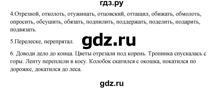 ГДЗ по русскому языку 3 класс Желтовская рабочая тетрадь  тетрадь №2. страница - 22, Решебник 2023