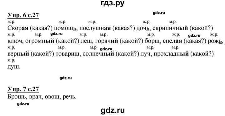 Башкирский язык 3 класс тетрадь