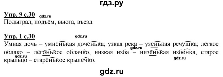 Башкирский язык давлетшина. Башкирский язык 4 класс рабочая тетрадь. Башкирский язык 2 класс рабочая тетрадь. Башкирский язык 2 класс рабочая тетрадь ответы гдз. Гдз по башкирскому 2 класс.