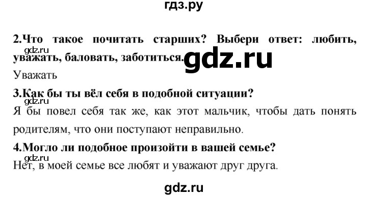ГДЗ по литературе 2 класс Климанова   часть 1 (страница) - 111, Решебник №2
