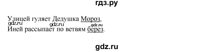ГДЗ по литературе 2 класс Климанова   часть 1 (страница) - 212, Решебник №2
