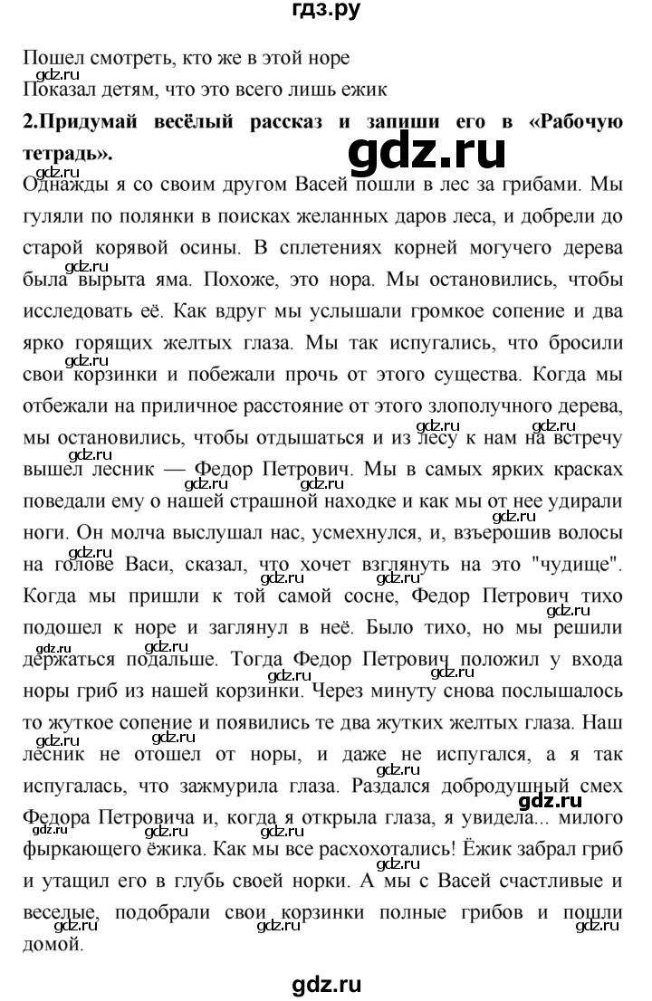 ГДЗ по литературе 2 класс Климанова   часть 2 (страница) - 129, Решебник №2