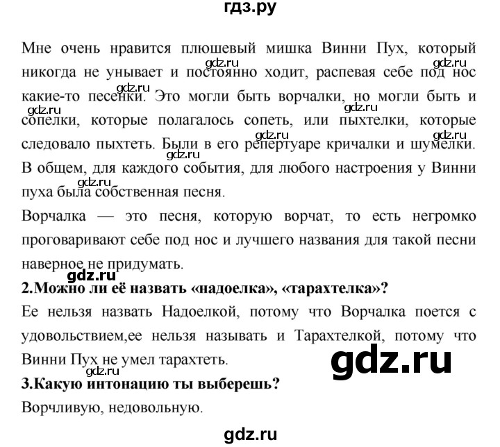 ГДЗ по литературе 2 класс Климанова   часть 2 (страница) - 136, Решебник №2