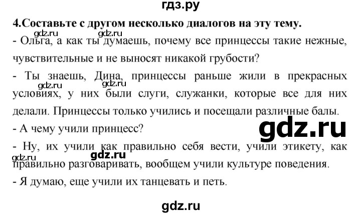 ГДЗ по литературе 2 класс Климанова   часть 2 (страница) - 199, Решебник №2